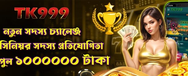 bdroyalebd.com স্বাগতম বোনাস নিন banner
