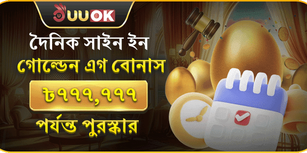 দৈনিক ভিআইপি ক্যাশব্যাক promotion