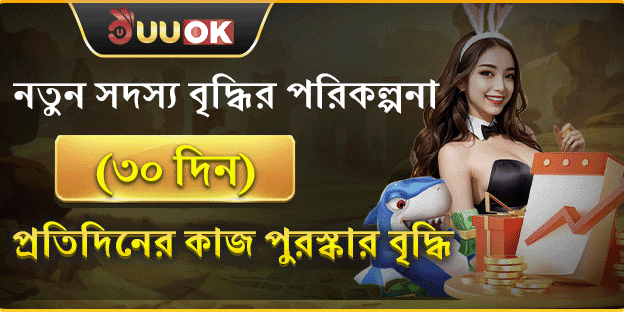 ১০০% স্বাগত ম্যাচ বোনাস promotion