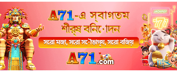 bdroyalebd সাথে বড় জিতুন banner
