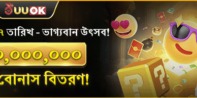 RoyaleBD বোনাস অফার ব্যানার
