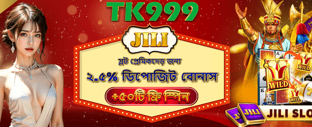 বিনামূল্যে স্পিন অফার উপভোগ করুন banner