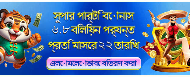 আজই জয়েন করুন bdroyalebd banner